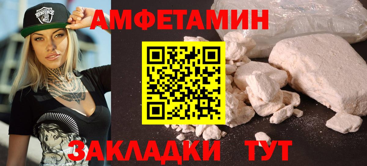 Обнинск  АМФЕТАМИН Premium  АМФ  Вход с VPN 