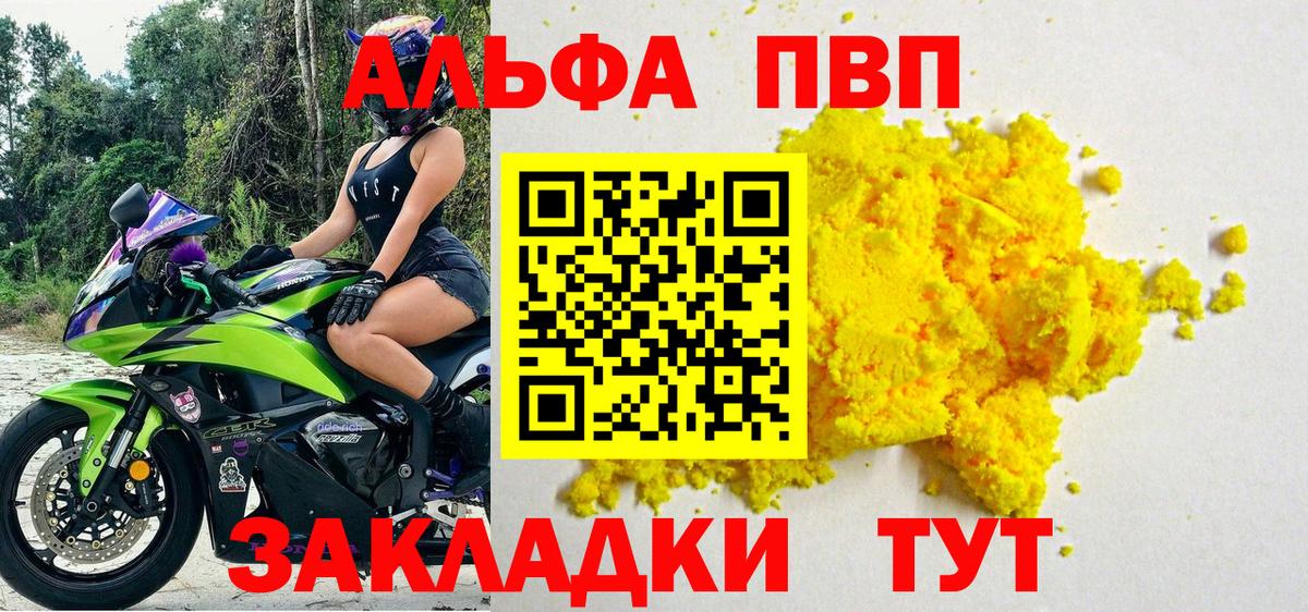 A PVP крисы CK Обнинск