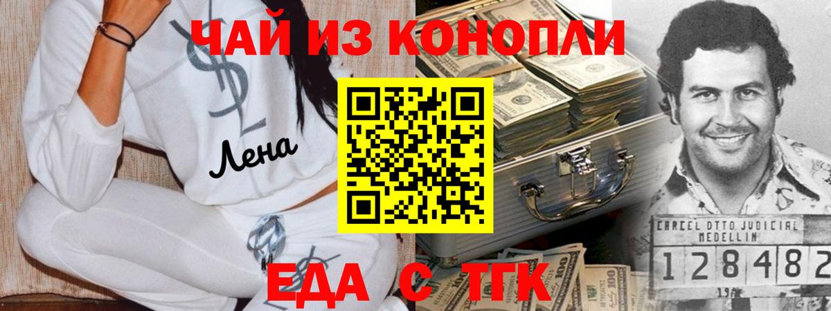 Обнинск  Печенье с ТГК конопля  Вход с VPN 
