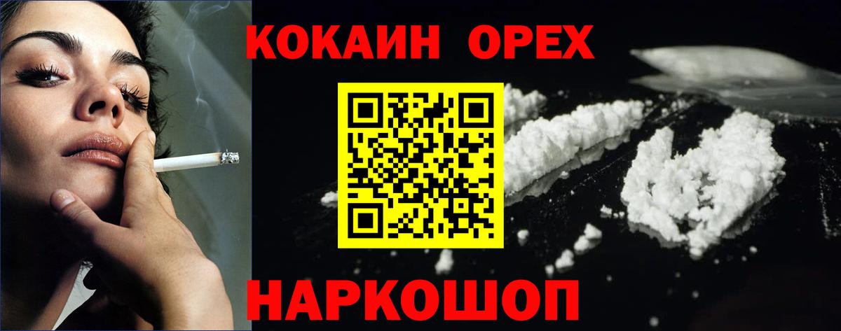 Кокаин 99% Обнинск