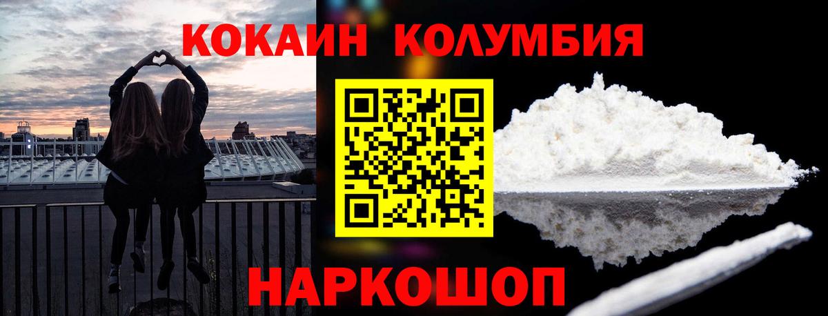 Кокаин Боливия  Cocaine Боливия  Обнинск  Вход с VPN 