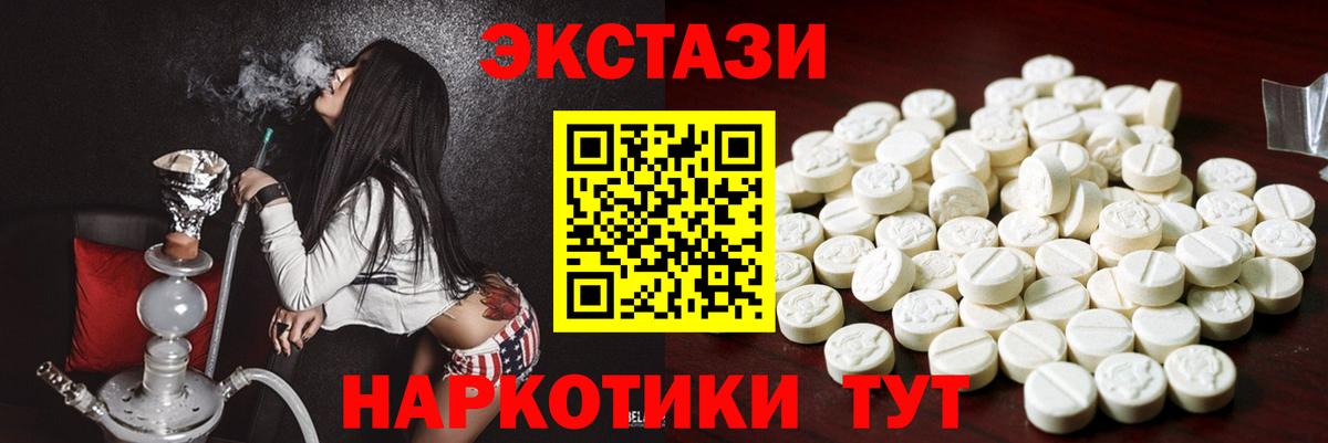 Обнинск  Ecstasy круглые  Экстази  Вход с VPN  Экстази таблы 
