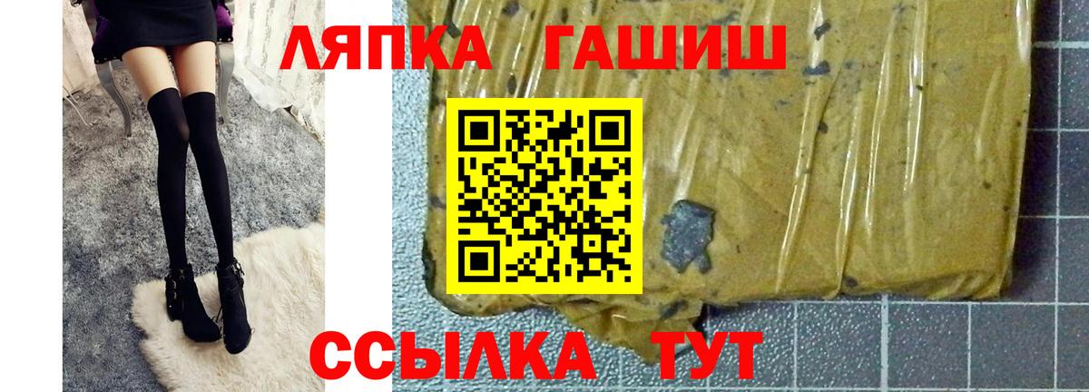 ГАШИШ VHQ  цены   Вход с VPN  Обнинск  Гашиш гарик 