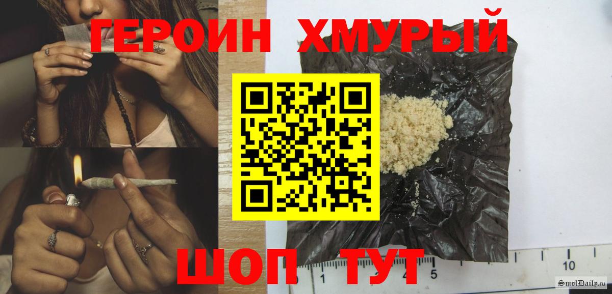 Героин афганец Обнинск