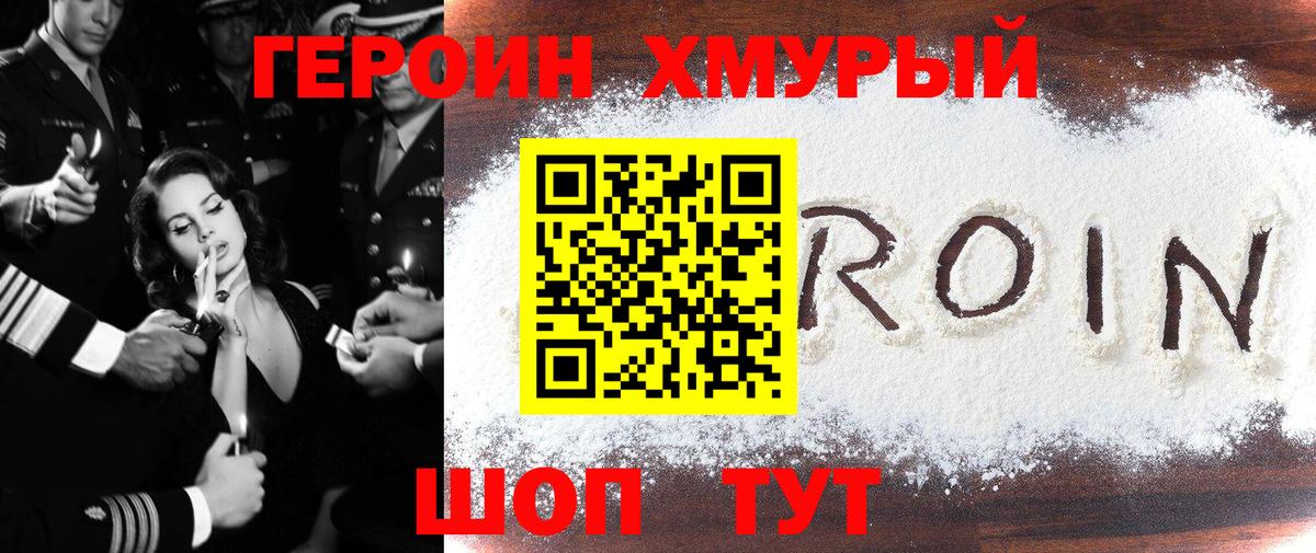Обнинск  Героин  Вход с VPN  ГЕРОИН герыч 