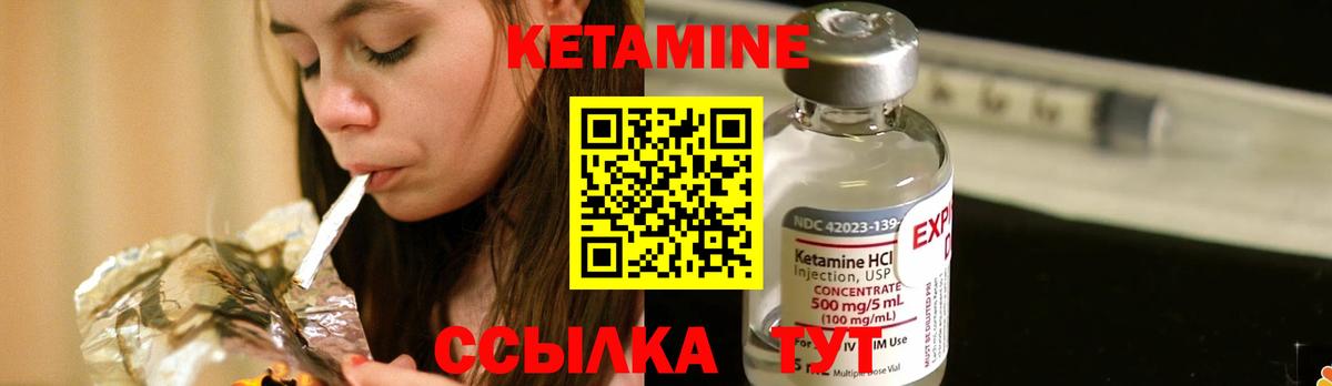 Обнинск  КЕТАМИН VHQ  Вход с VPN 