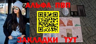 спайс Шелехов