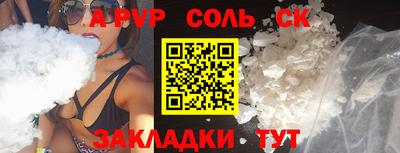 спайс Шелехов