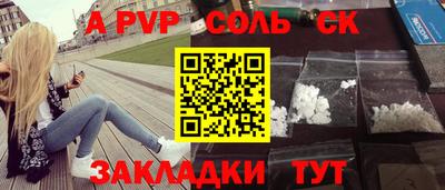 спайс Шелехов