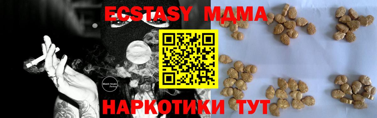 MDMA Molly  MDMA VHQ  Вход с VPN  Обнинск 