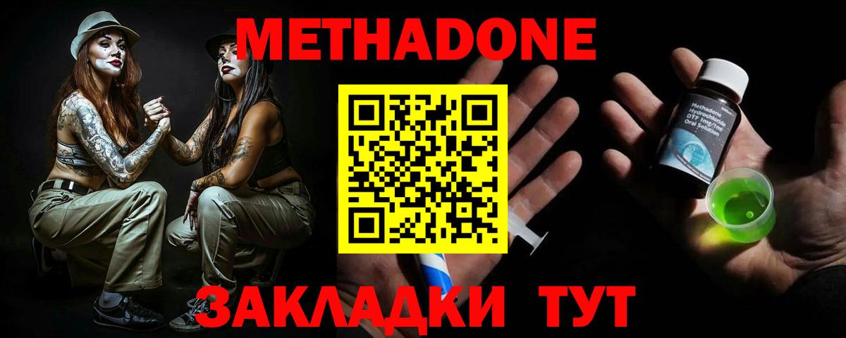 Метадон белоснежный Обнинск