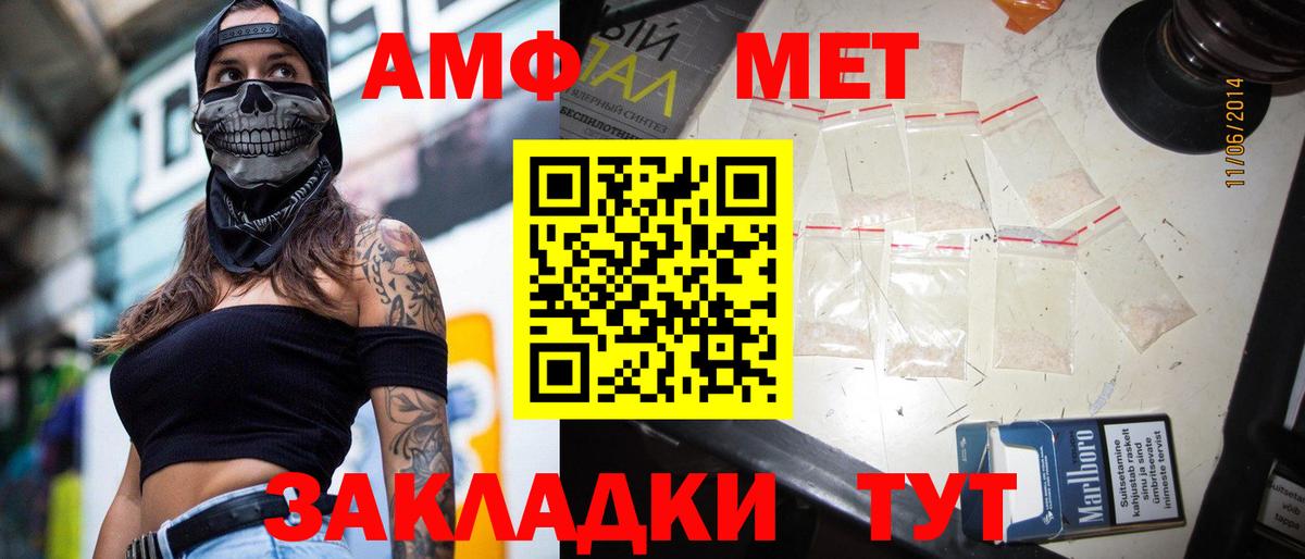 Первитин мет  Первитин мет  Вход с VPN  Обнинск 