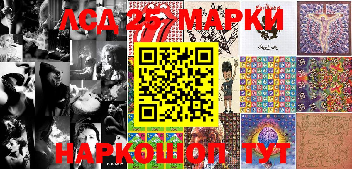 Наркотические марки 1,5мг  Вход с VPN  Марки 25I-NBOMe  Обнинск  Наркотические марки 1,5мг 